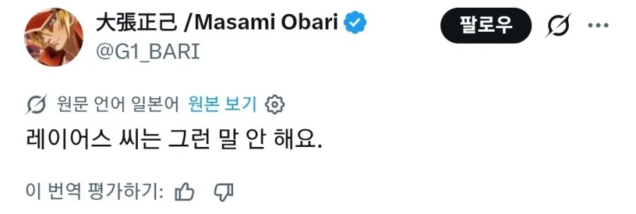 레이어스 신작애니 예상시나리오ㅋㅋㅋ - 이미지 3