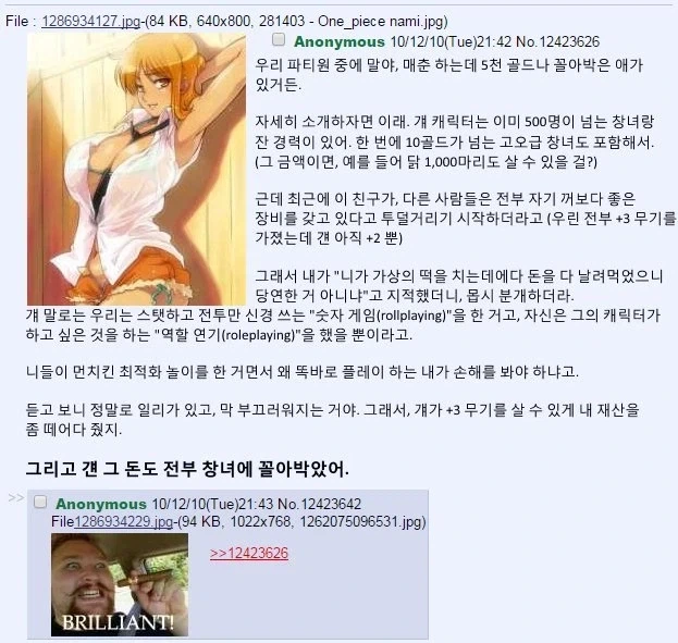 TRPG) 과도하게 롤플레잉에 몰입한 결과