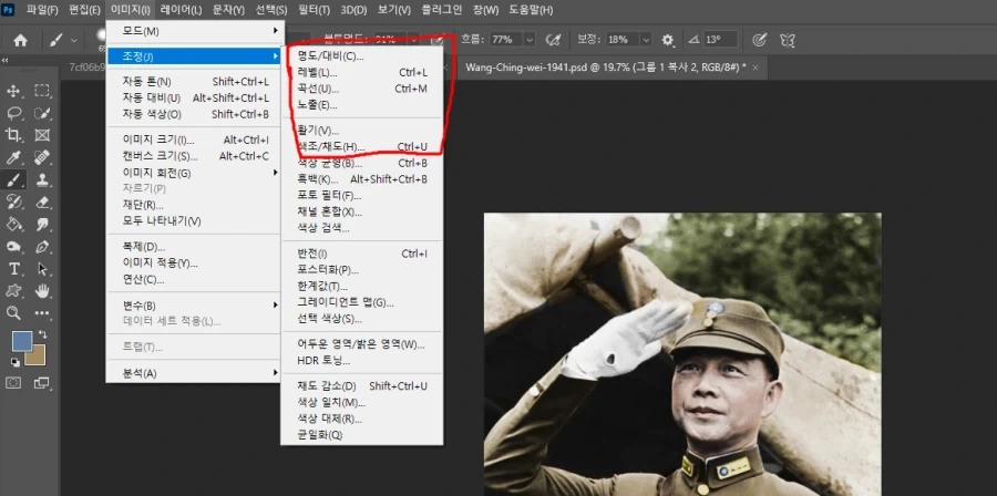 포토샵으로 간단하게 컬러복원하는 방법.jpg - 이미지 8