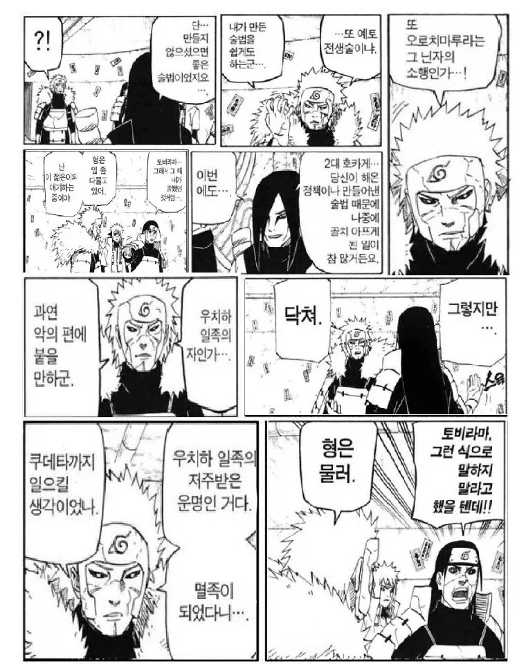 백합에 남자 난입이 싫다.jpg