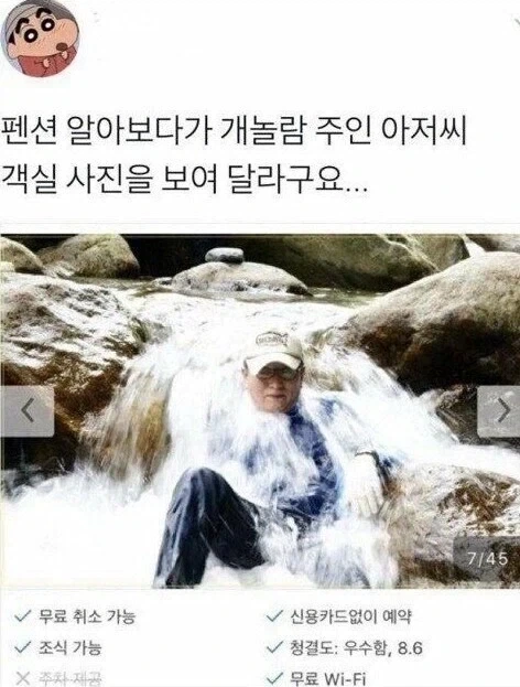 펜션의 장점을 어필하는 주인장.jpg