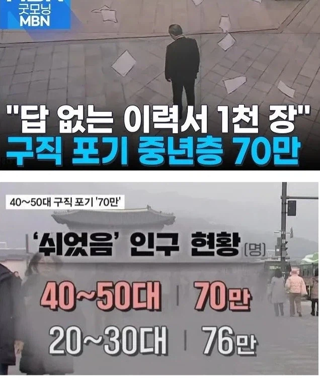 쉬었음 청년을 따라잡은거