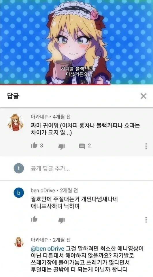 논리적인 오타쿠.jpg