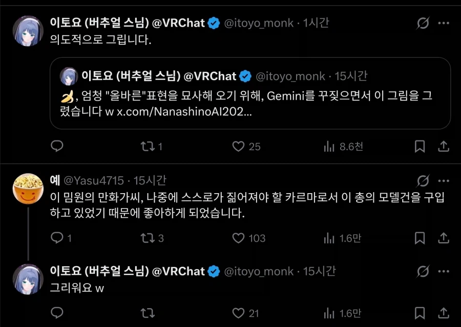 나노바나나가 그려준 명장면 - 이미지 2