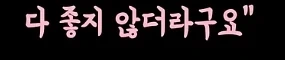 부캉이에 대해 나오는 우려의 목소리 - 이미지 4