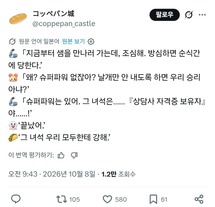 MCU) "샘은 우리 중 누구보다 강하다"