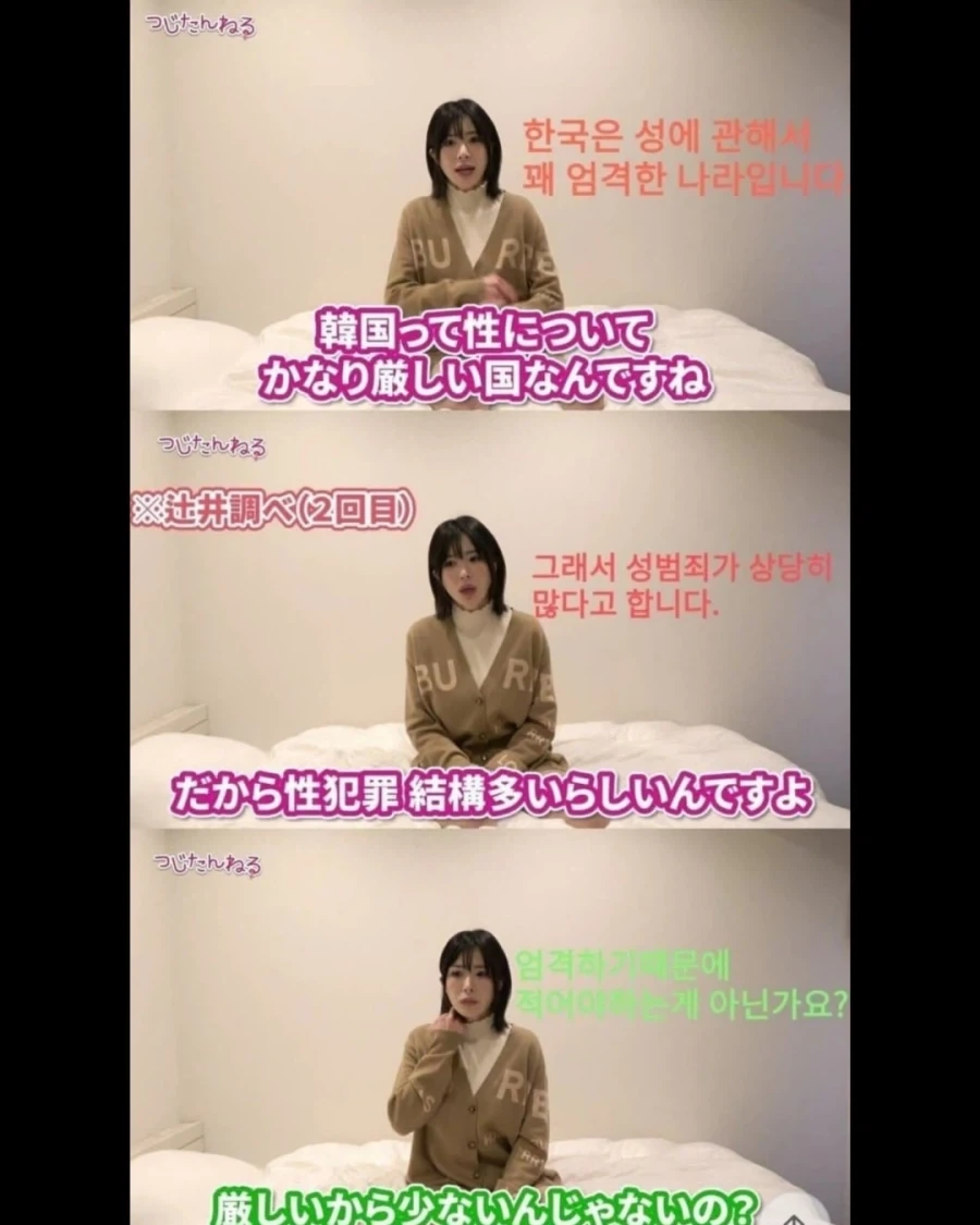 AV배우가 느낀 한국의 性문화