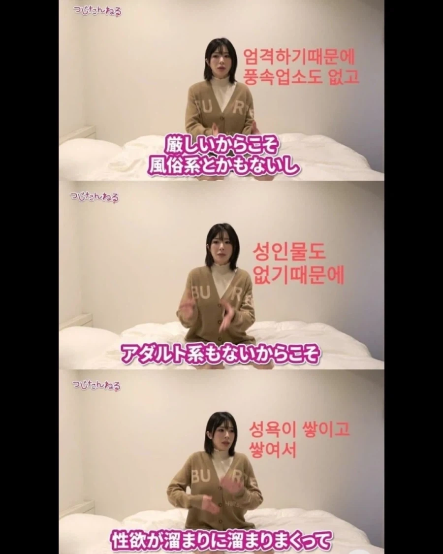 AV배우가 느낀 한국의 性문화 - 이미지 2