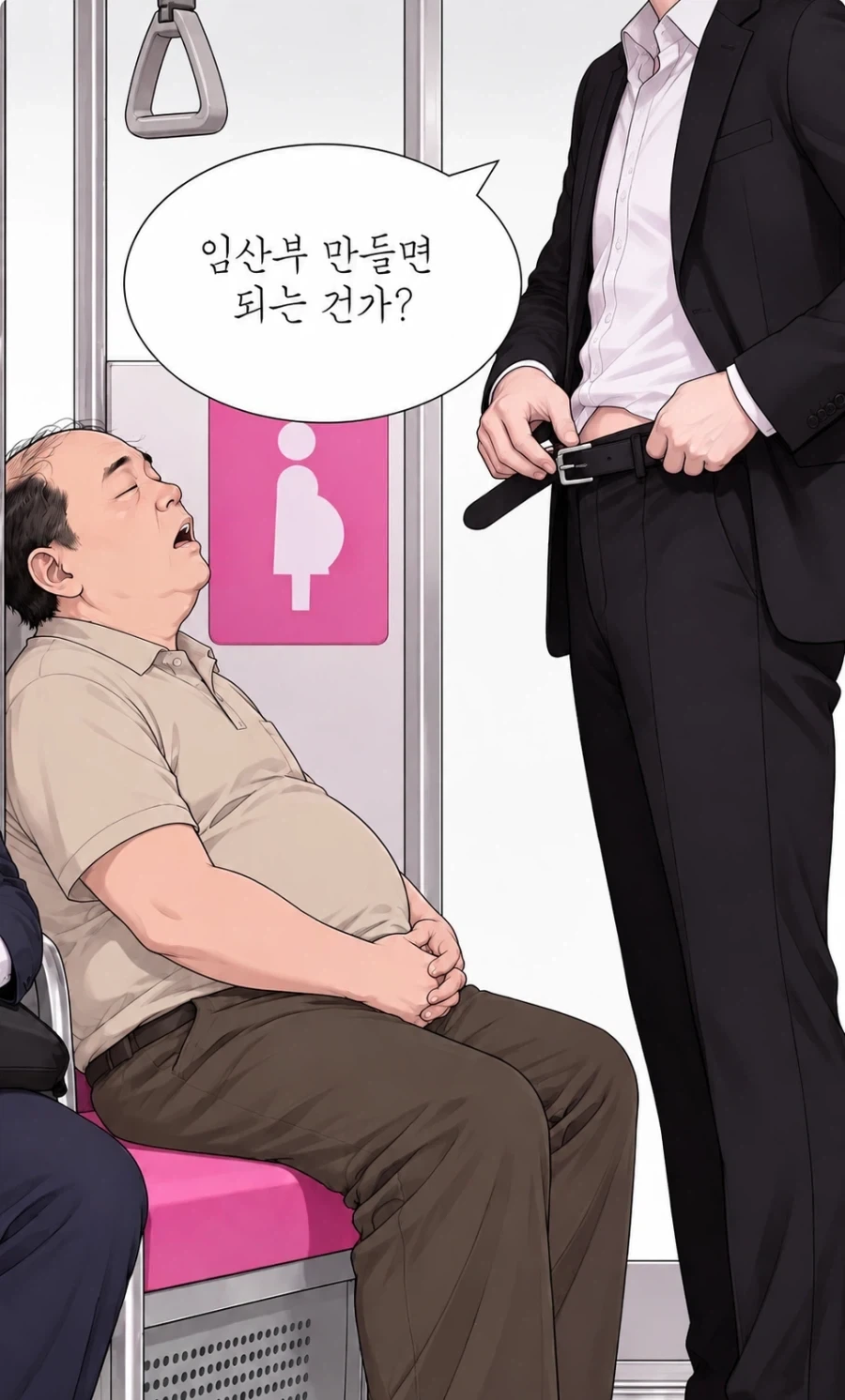지하철에서 자리 비었다고 아무데나 앉으면 안되는 이유