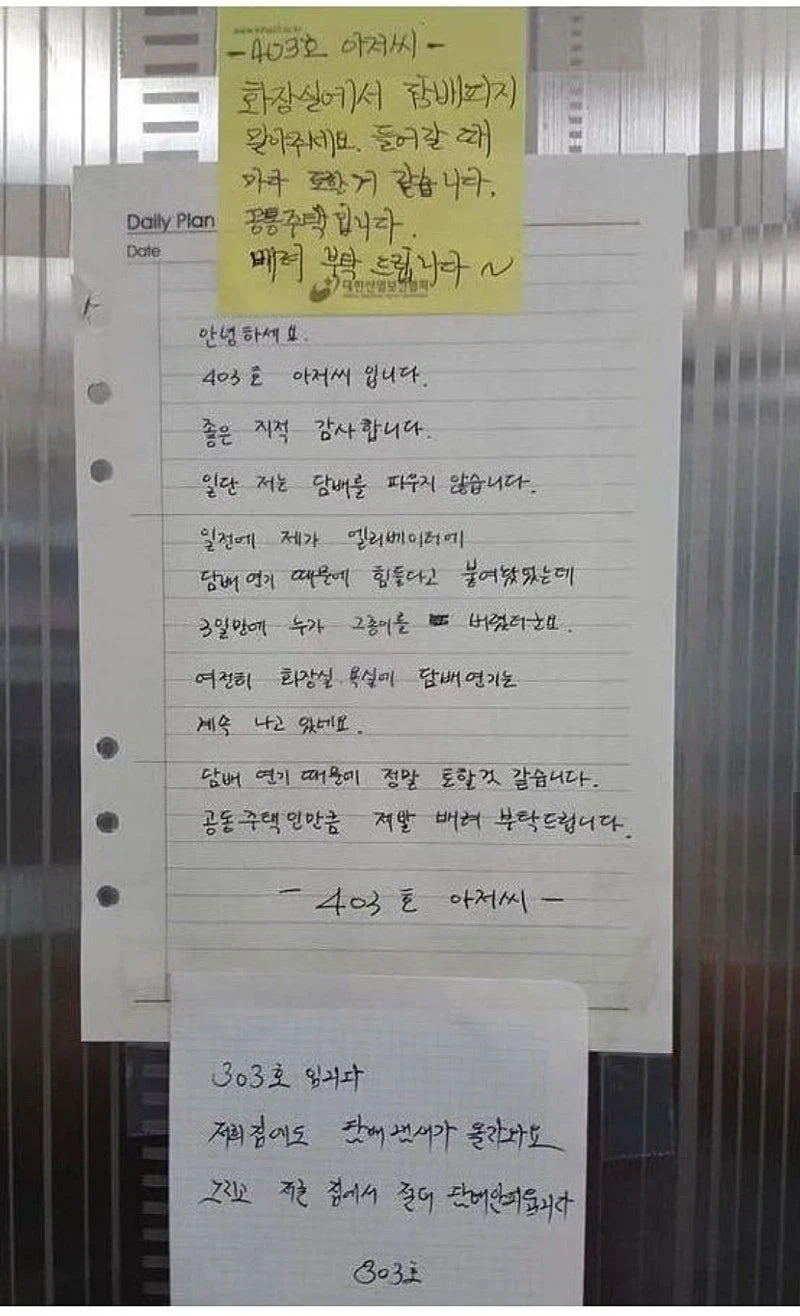 눈치게임 시작한 아파트