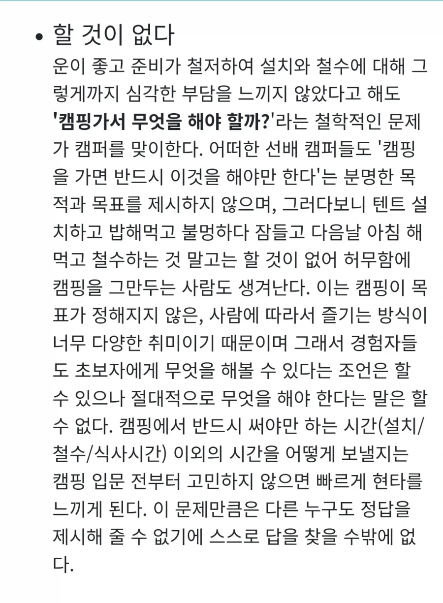 캠핑 입문 최대의 진입장벽