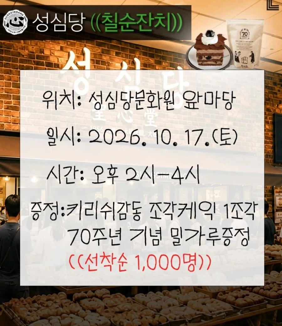 대전 복지 쩌네 - 이미지 2