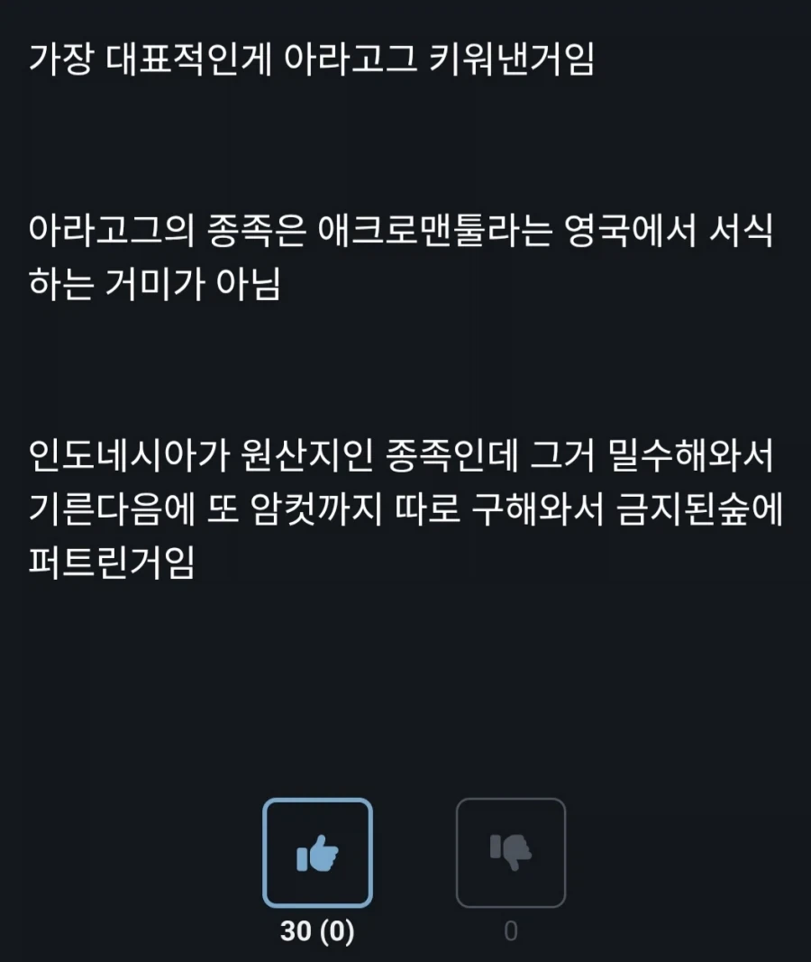 해리포터)해그리드의 숨겨진 재능이라는것 - 이미지 3