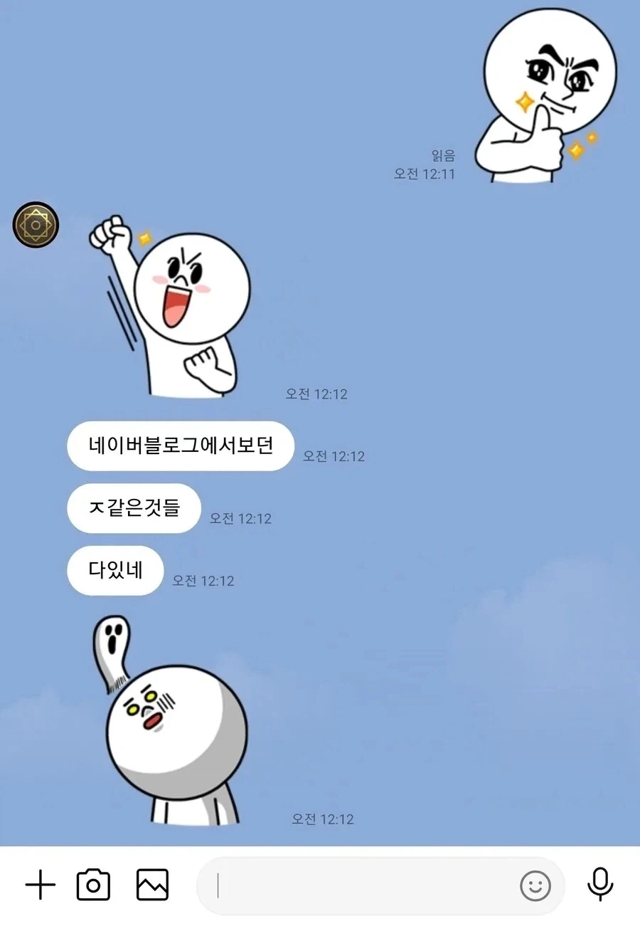 라인 처음 써본 사람 반응.jpg