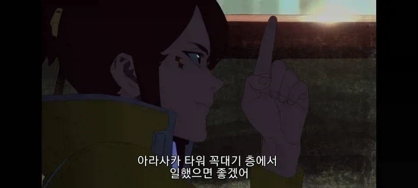사펑)그저 엣지러너 1시즌 등장인물이 2시즌에 등장하길 원할뿐인 사람 - 이미지 2