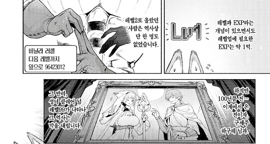 뭐 이딴 세계관이 다 있냐