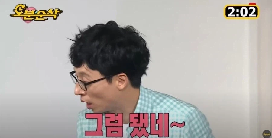 무한도전) 송은이가 진짜 화낸 이유 - 이미지 9