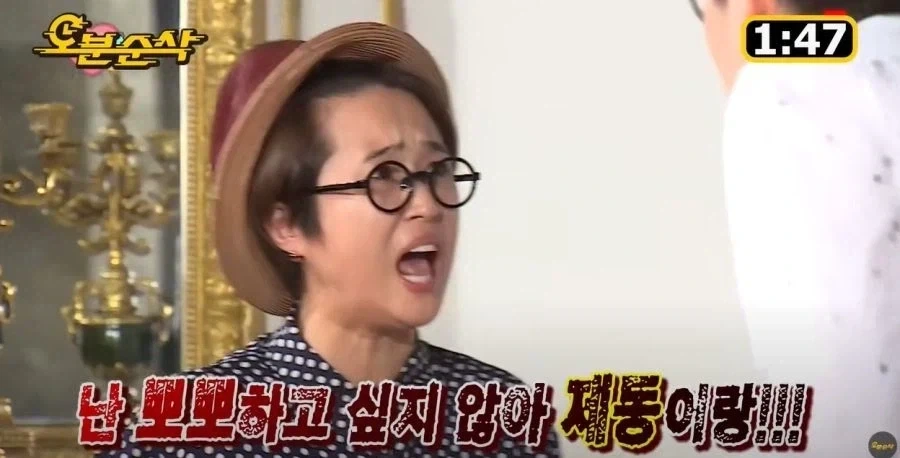 무한도전) 송은이가 진짜 화낸 이유 - 이미지 14