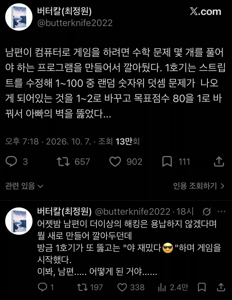 "아들을 프로그래머로 키우는 법”