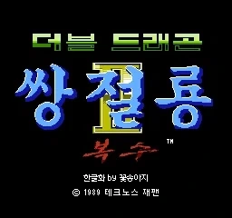 대 한글화시대