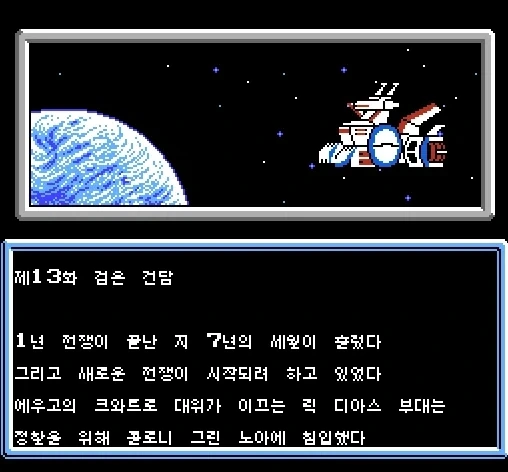 대 한글화시대 - 이미지 2