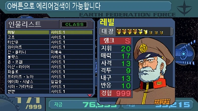 대 한글화시대 - 이미지 3