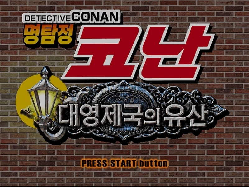 대 한글화시대 - 이미지 5