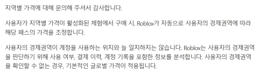 인게임 지출을 많이 할수록 아이템 가격이 더 비싸지는 게임.jpg - 이미지 2