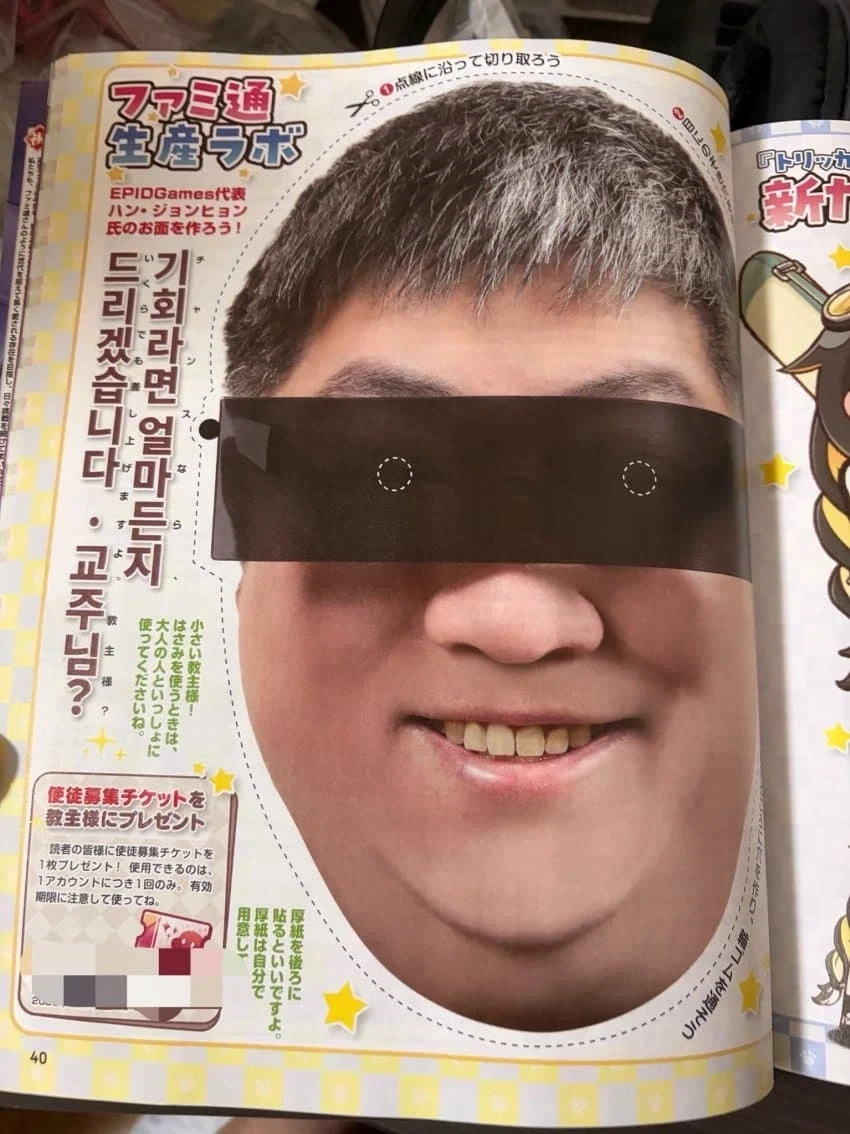 트릭컬] 패미통 트릭컬 특집 증정품 실물.jpg