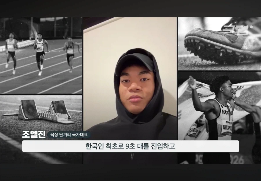 응원해주신 국민들께 감사하다는 육상 조엘진 선수