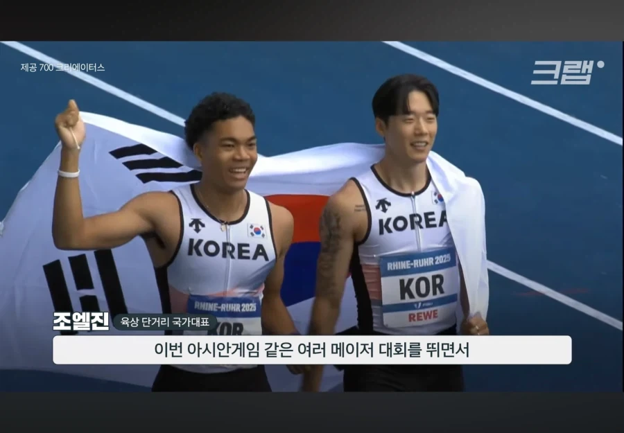 응원해주신 국민들께 감사하다는 육상 조엘진 선수 - 이미지 2