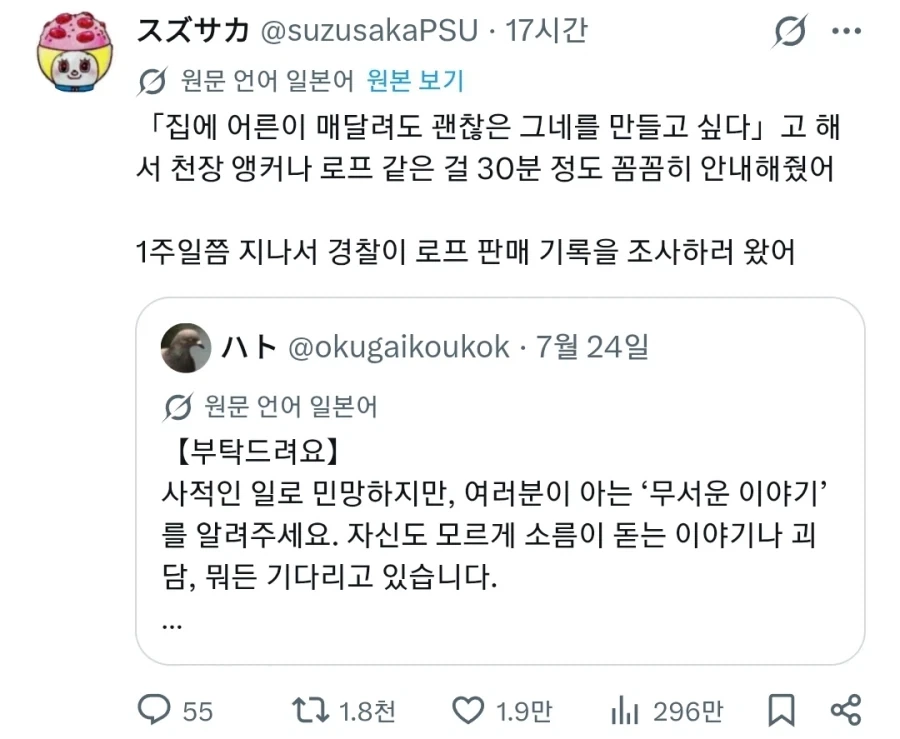 무서운 이야기