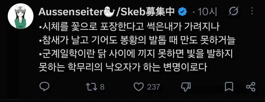 "참신한 욕을 알려줘" - 이미지 8
