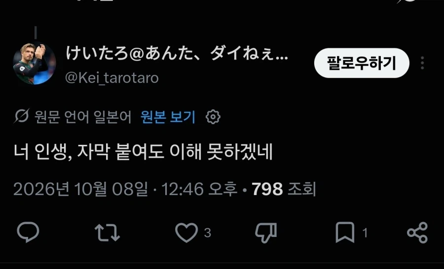 "참신한 욕을 알려줘" - 이미지 15