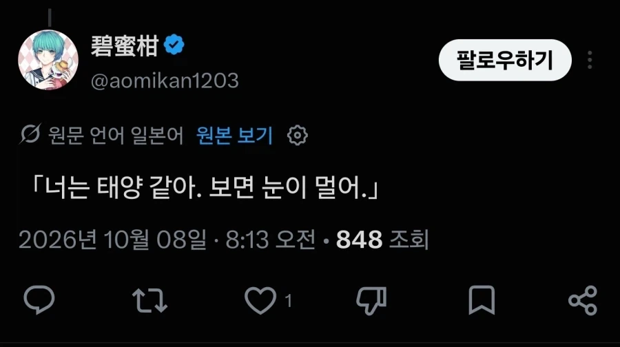 "참신한 욕을 알려줘" - 이미지 18