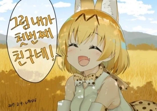 너 친구 없어?