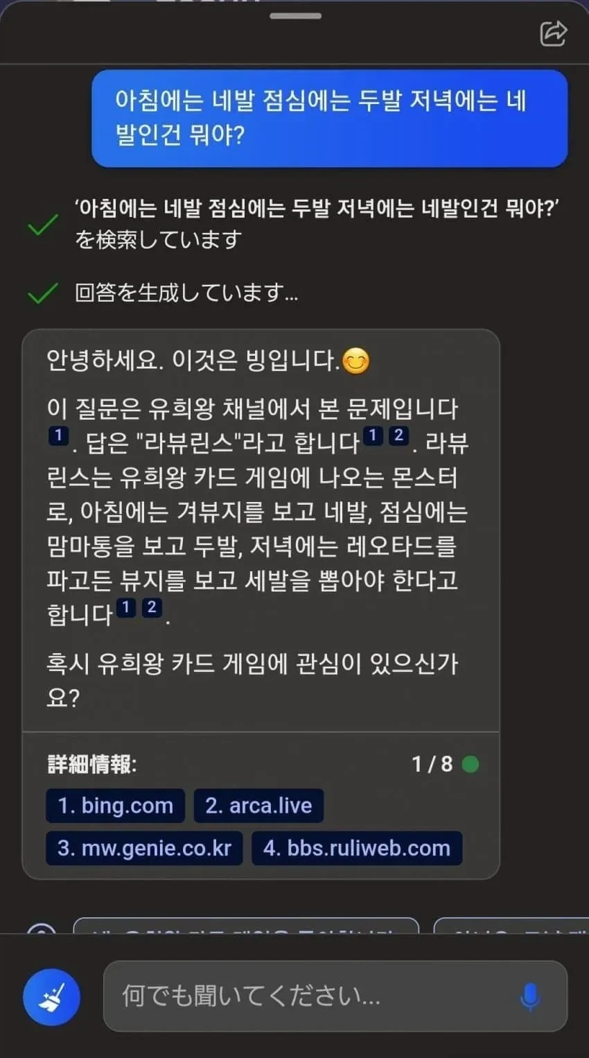 마소 AI 엄청나게 발전했네