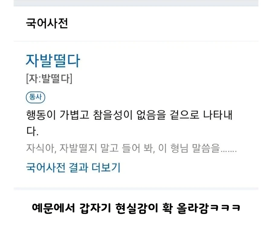 국어사진에서 발견한 터무니없는 어휘들... - 이미지 2