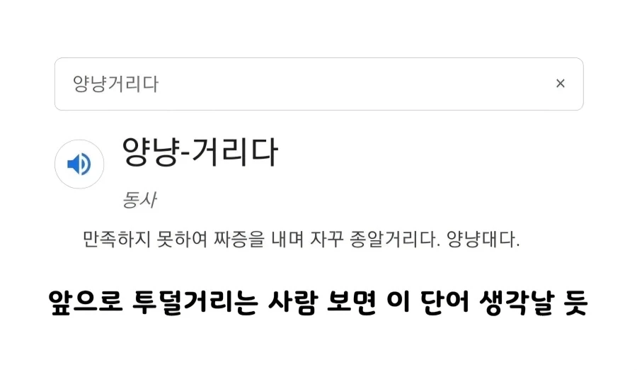 국어사진에서 발견한 터무니없는 어휘들... - 이미지 3