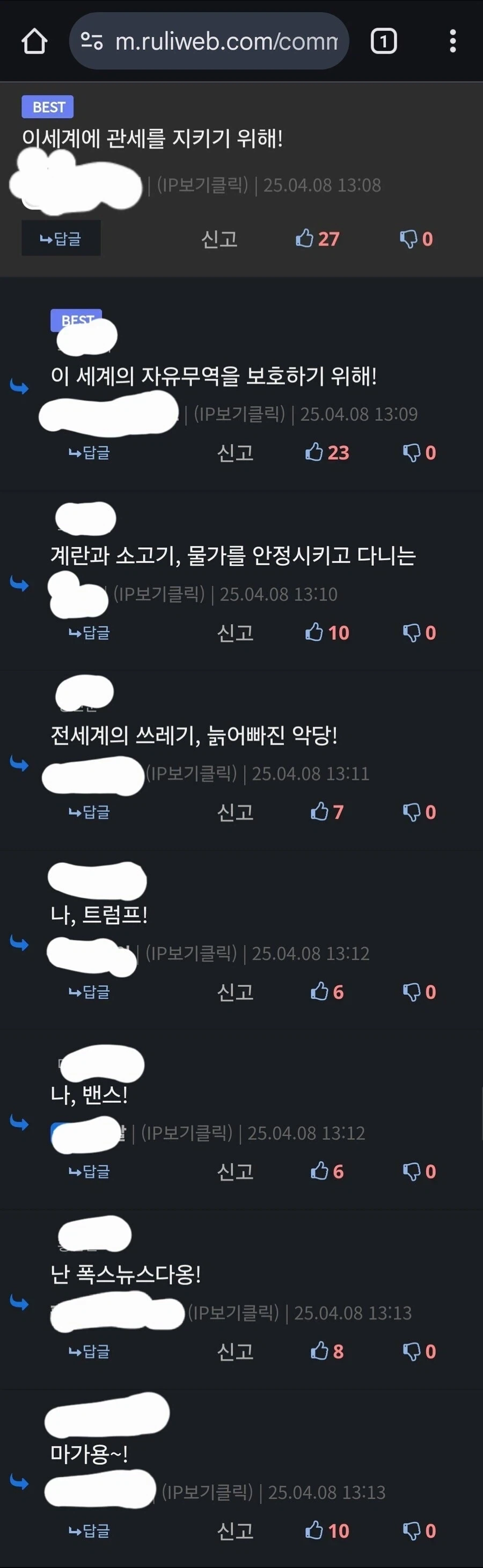 트럼프 : 접전지는 모두 이길 자신이 있다 - 이미지 5