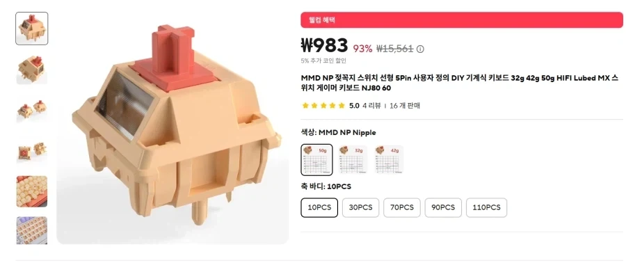 혜성같이 등장한 새로운 키보드 축