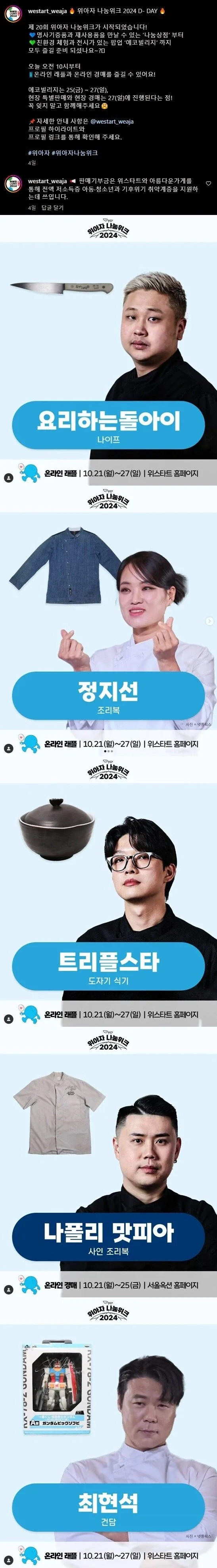 혼자만 보법이 다른 최현석 셰프