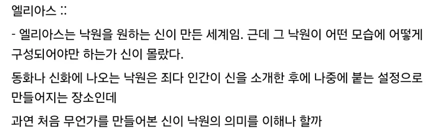 트릭컬) 이러니까 연회장 음식 좋아 했군.