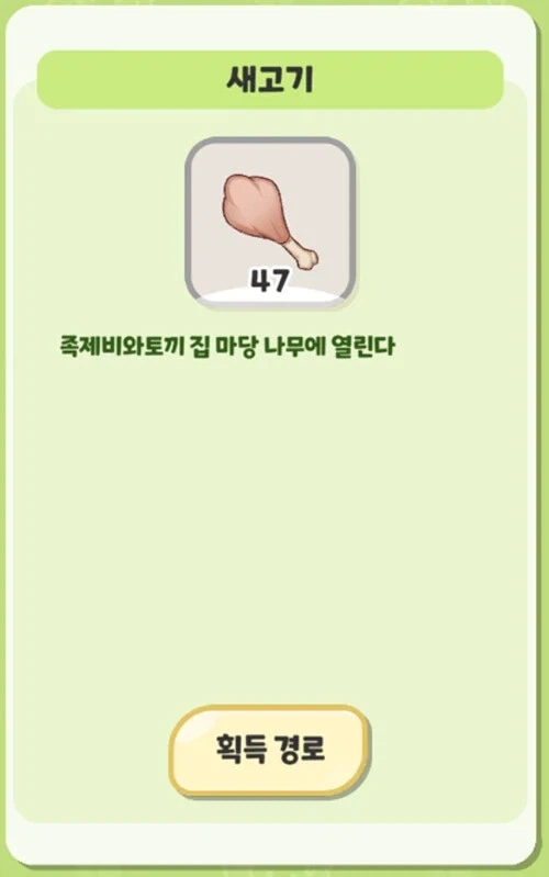 트릭컬) 이러니까 연회장 음식 좋아 했군. - 이미지 4