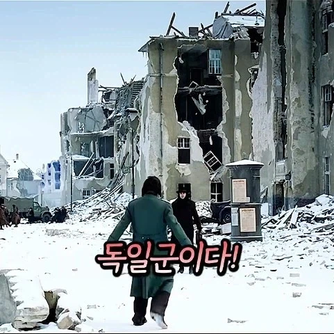ㅅㅂ! 독일군이다!!