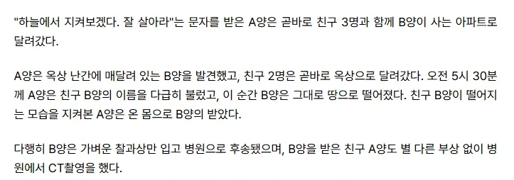 진짜로 목숨만큼 소중한 친구.JPG - 이미지 2