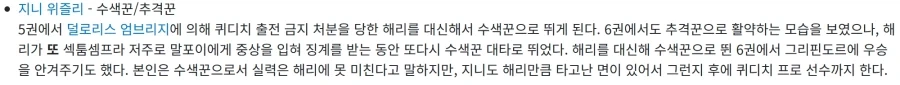 해리포터)TS 말포이가 해리와 사귈 가능성이 있는 이유 - 이미지 2