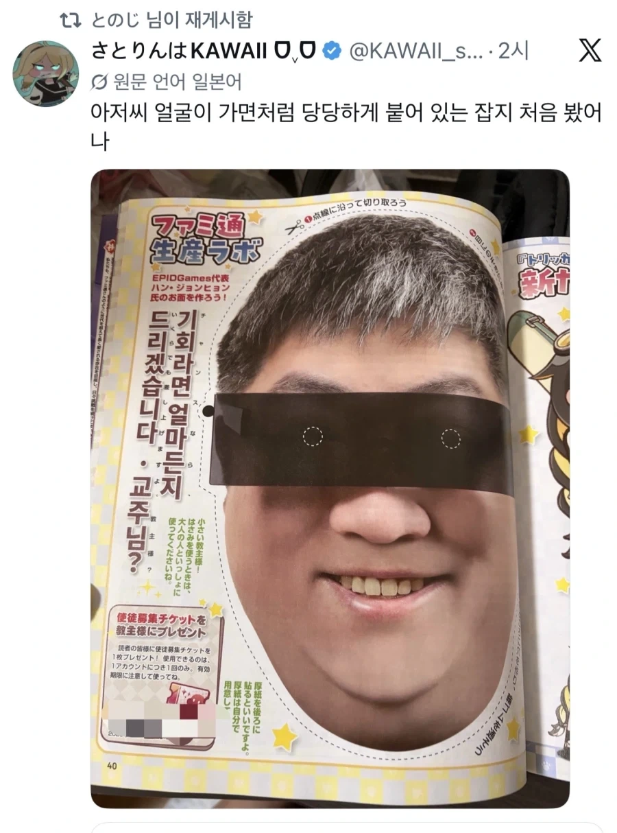 일본 겜잡지 트릭컬 특별부록 - 이미지 2