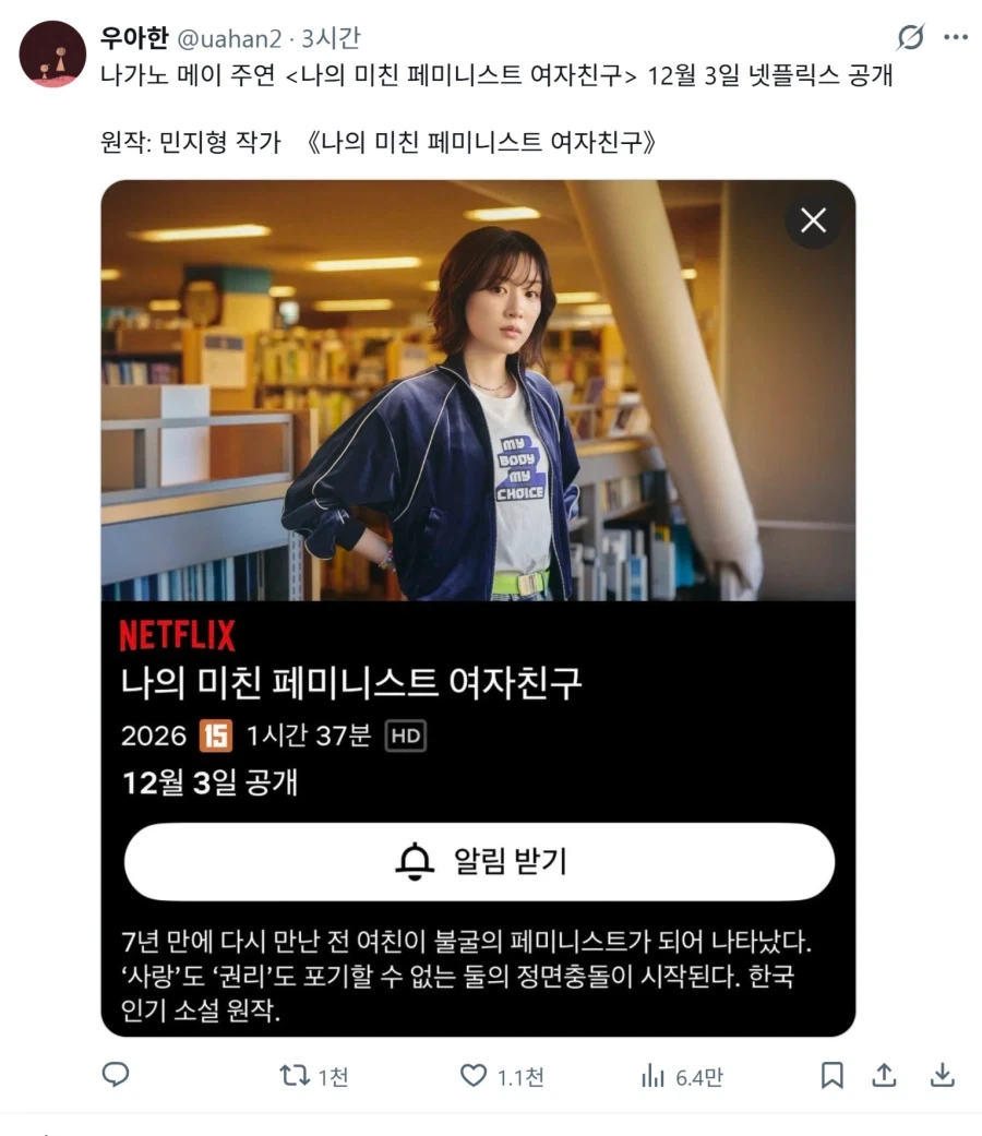 이거 드라마 나오는구나 ㅋㅋㅋ