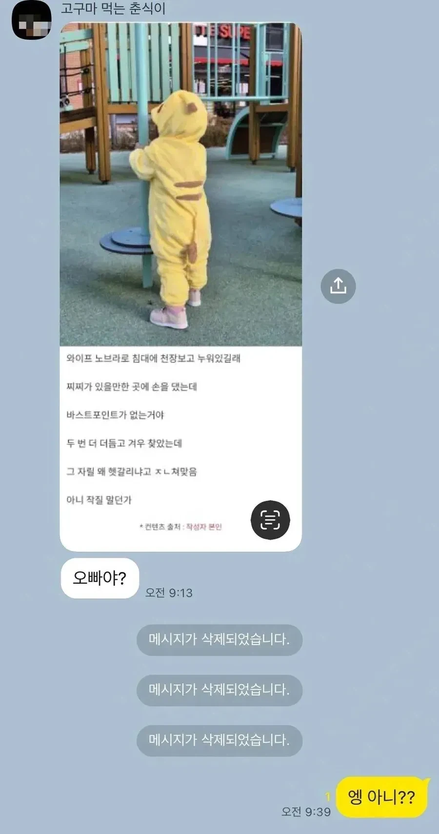 시체로 발견된 유부남.jpg - 이미지 2